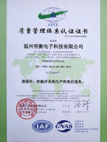  ISO9001质量体系认证